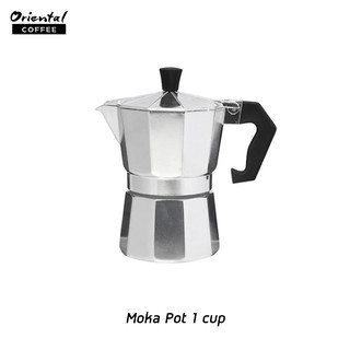 หม้อต้มกาแฟโมค่าพอท อลูมิเนียม  Moka Pot