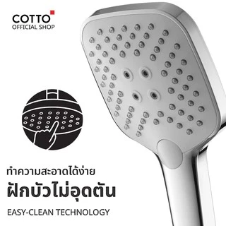 COTTO ฝักบัวพร้อมสาย รุ่น ZH018(HM) 3 ฟังก์ชั่น