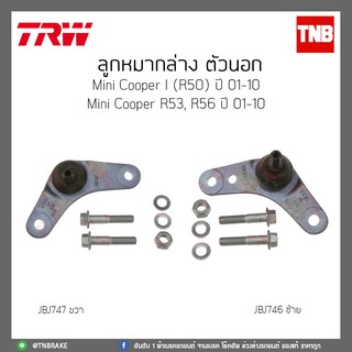 ลูกหมากล่าง  Mini Cooper I(R50) ปี 01-10  Mini Cooper R53,R56 ปี 01-10 TRW/JBJ746/JBJ747