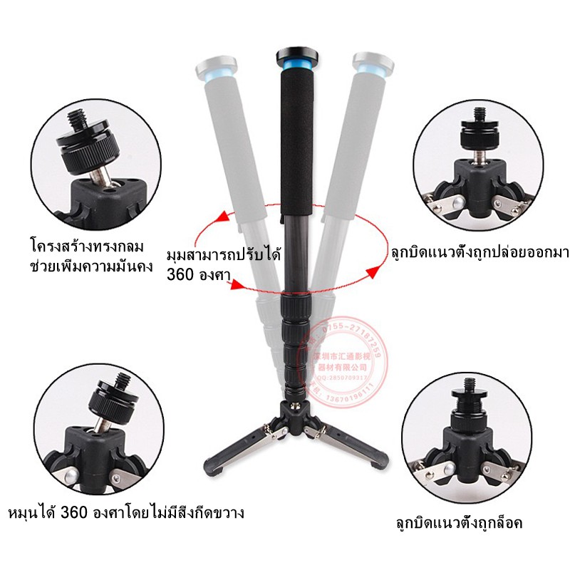 Universal Mini Three Feet Support Stand Tripod Monopod Base with 1/4 inch Mounting Screw สามฟุตสนับสนุนขาตั้งกล้อง