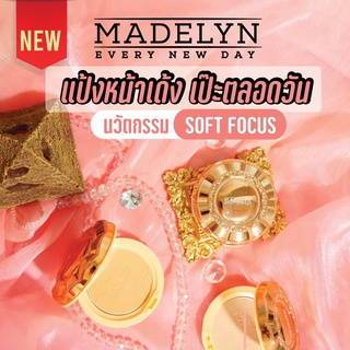 Madelyn Wonder Foundation Powder SPF 30 PA++++  เมดเดอร์ลีน แป้งพัฟ ติดทนนาน กันน้ำกันเหงื่อ ผิวแลดูกระจ่างใส