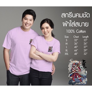 collection เสื้อคู่รัก หวานเท่ห์ ต้อนรับวันวาเลนไทน์ เนื้อผ้าCotton 100% สกรีนลายเท่ห์ๆ สินค้าพร้อมส่ง