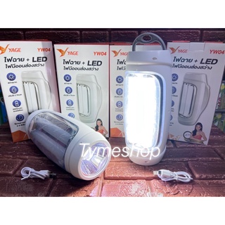 YW04 ไฟฉาย LED ชาร์จไฟUSB แรงสูง ส่องไกล มัลติฟังก์ชั่น แบบพกพาสะดวก ใช้กลางแจ้ง พร้อมไฟข้าง ไฟฉุกเฉิน