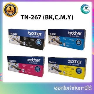 *มีสินค้า*ตลับหมึกเลเซอร์ของแท้!! Brother TN-267ชุด 4 สี BK,C,M,Y FOR HL-L3230CDN /HL-L3270CDW/DCP-L3551CDW/MFC-L3735CDN