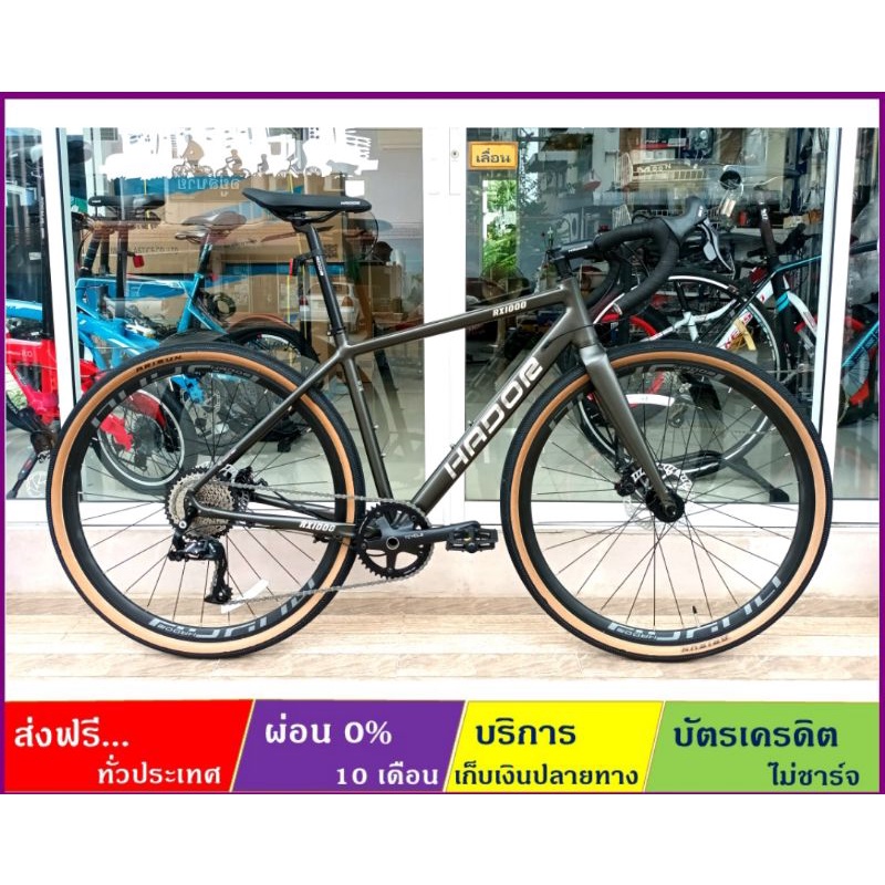 RX1000 จักรยานเสือหมอบ(GRAVEL) แบรนด์ HADOR ล้อ 700×40C เกียร์ L-TWOO 10SP ดิสก์เบรค ดุมแบริ่ง เฟรมซ่อนสาย ALLOY