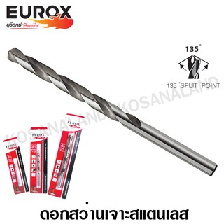 Eurox ดอกสว่านเจาะสแตนเลส 1/16 - 23/64 นิ้ว (แพ็คเดี่ยว) (HSS Drill for Stainless Steel)