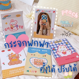 🧸กระจกพกพา 🧸 พับเก็บได้ ตั้งได้ กระตกแต่งหน้าพกพา รักษ์โลก ลายการ์ตูนน่ารักๆ ปิดเหมือนปกสมุด Mirror Makeup Table Handle