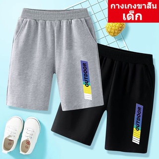 ใหม่！DD-351 กางเกงขาสั้น เด็กชาย/เด็กหญิงแฟชั่น ผ้านิ่มใส่บาย ราคาถูก *ปลีก/ส่ง