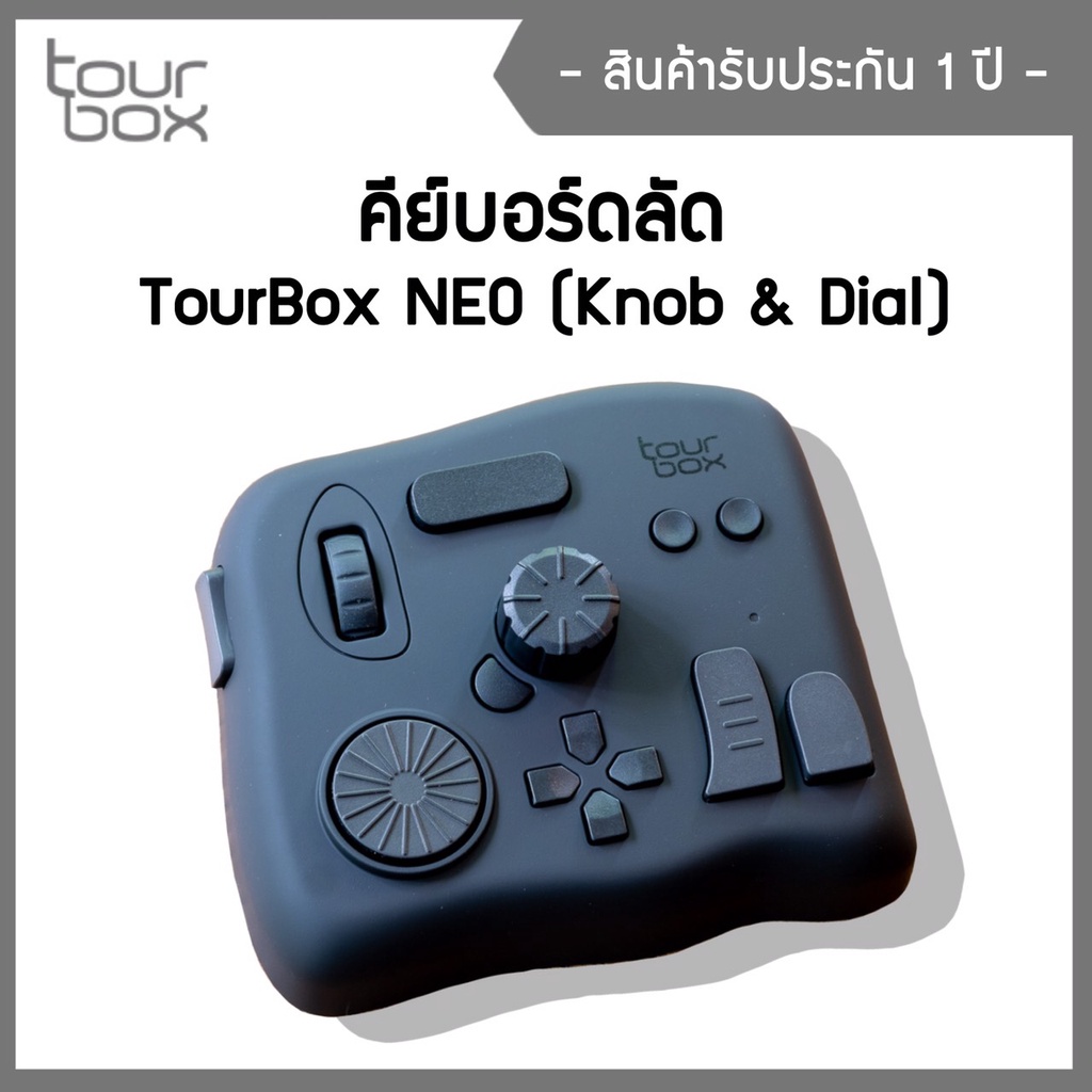 พร้อมส่ง คีย์บอร์ดลัด TourBox NEO (Knob & Dial)