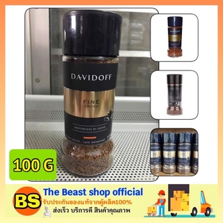 The beast Shop_(100g) กาแฟสำเร็จรูป แดวิดอฟฟ์ ไฟน์อโรมา Davidoff Fine Aroma COFFEE กาแฟดำ