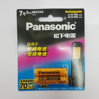 ถ่านโทรศัพท์บ้าน Panasonic AAA650mAh 1.2V แพค2ก้อน