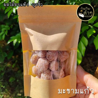 ⭐️มะขามแก้ว มะขามเนื้อ #ผลไม้อบแห้ง #Driedfruits #Sweet Tamarind #Mini Size