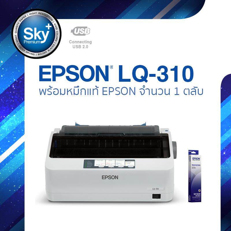 Epson printer dot matrix LQ-310 เอปสัน print usb 2 (ประกัน 1 ปี) ปรินเตอร์_พริ้นเตอร์ หมึก 1 ตลับ