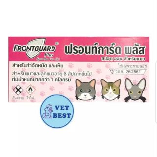 เช็ครีวิวสินค้าFrontguard Plus (แมว) ยาหยดแมว กำจัดเห็บหมัด (หมดอายุ 01 5) ฟร้อนท์การ์ดพลัส แมว