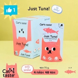 Cats Taste [48 ซอง ] อาหารเปียกแมว แคทเทสต์ ทูน่า ในเยลลี่ ขนาด 75 กรัม x 48 ซอง ยกลัง