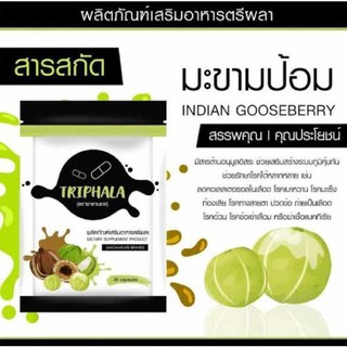 ( 4 ซอง ) Triphala ตรีผลา มาดามเกด ตรีผลา สมุนไพร ช่วยระบาย โฉมใหม่ 1ซอง/บรรจุ 30 แคปซูล