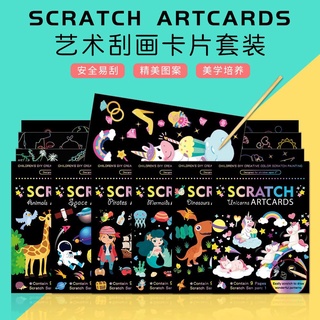 ชุดขูดภาพระบายสีสายรุ้ง  Scratch Artcards