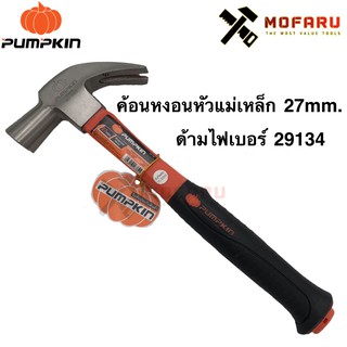 ค้อนหงอนหัวแม่เหล็ก 27mm. ด้ามไฟเบอร์ PUMPKIN 29134