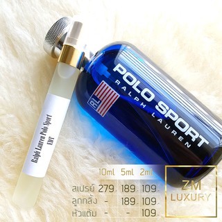 Ralph Lauren Polo Sport EDT น้ำหอมเคาน์เตอร์แบรนด์แท้ 100% กดแบ่งจากขวด