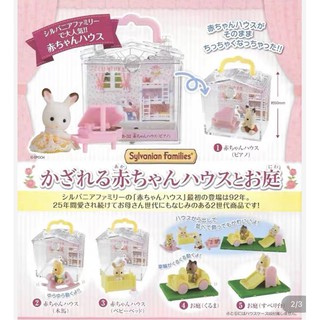 เซ็ต 5 กาชาปอง ซิลวาเนี่ยน sylvanian families gashapon กระต่าย