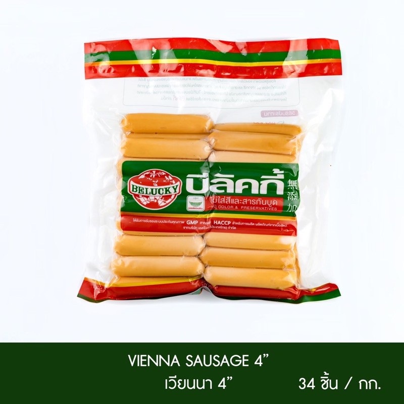 ไส้กรอกหมูผสมไก่ บีลัคกี้ ตรา Belucky 1 kg ( 33 ชิ้น )