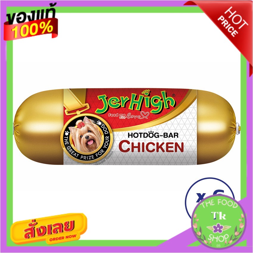 JERHIGH เจอร์ไฮ ฮอทดอกบาร์ไก่  150 ก (ทั้งหมด 6 ชิ้น)JERHIGH JERHIGH Chicken Hot Dog Bar 150 g (tota