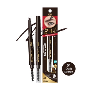 ดินสอเขียนคิ้วหัวหยดน้ำ // รุ่นนี้ต้องมี  // Mee 24hrs Brow This Way Auto Eyebrow Pencil