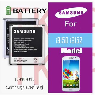 แบต Mega 5.8(เมก้า 5.8)/GT-i9152/GT-i9150 แบตเตอรี่ battery Samsung กาแล็กซี่ i9152/GT i9150/Mega 5.8(เมก้า 5.8)
