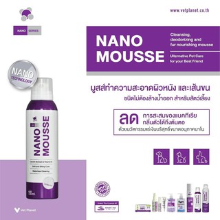 แชมพูแห้งสุนัข Nano mousse 190ml. มูสอาบน้ำสุนัข แชมพูสัตว์เลี้ยง แบบไม่ใช้น้ำ (แชมพูอาบน้ำแมว แชมพูแมวป่วย แชมพูแมว)