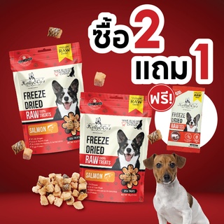 [ 2 แถม 1 ] Kelly &amp; Cos ขนมฟรีซดราย 40 กรัม ฟรีซดรายแซลมอน 2 ถุง แถม ฟรีซดรายตับวัวทูโก 1 ซอง