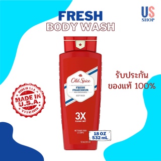 ครีมอาบน้ำ OLD SPICE BODY WASH :: FRESH :: Fresher Collection