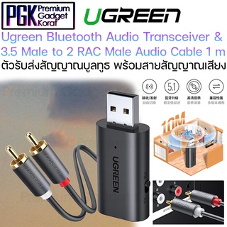 Ugreen เครื่องรับส่งสัญญาณ บูลทูธ พร้อมสาย เคเบิลดิจิตอลคุณภาพสูง