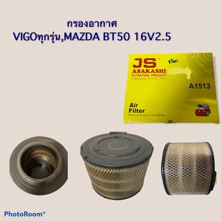 ไส้กรองอากาศ VIGO ทุกรุ่น,(MAZDA BT5016V 2.5) ญี่ปุ่น