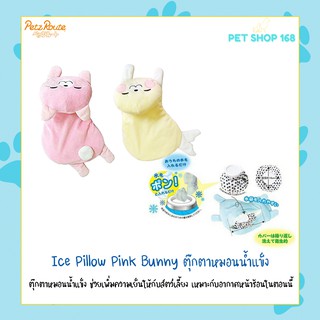 Petz Route Ice Pillow Pink, Honey ตุ๊กตาหมอนน้ำแข็ง เหมาะกับอากาศในหน้าร้อน x1 ชิ้น