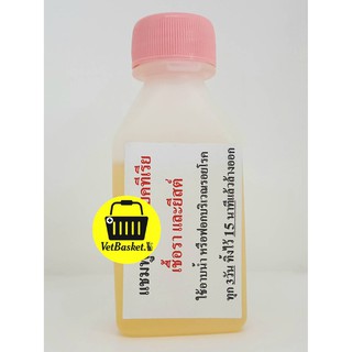 แชมพูสุนัขและแมว ที่มีปัญหาผิวหนัง ขนาดประหยัด*** 60 ml.