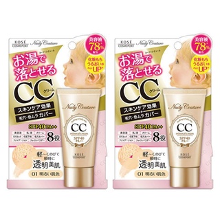 KOSE COSMEPORT NUDY COUTURE มิเนอรัล ซีซี ครีม นูดดี้ กูตูร์ SPF40 PA ++  สูตรไฮยาลูรอน และพลาเซนต้า สี 01 สีผิวสว่าง ไบ