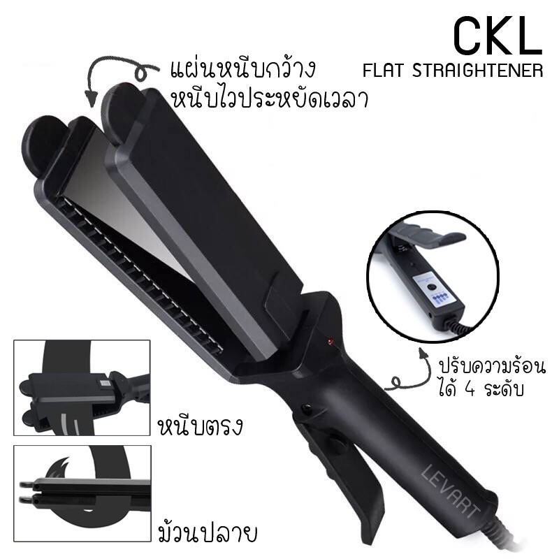 ส่งไว CKL 1011 ของแท้💯 เครื่องหนีบผม ที่หนีบผม CKL-1011 เครื่องรีดผม ที่รีดผม แผ่นหนีบเซรามิกปกป้องเส้นผม ร้อนไว หนีบผม
