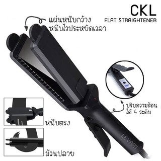 ส่งไว CKL 1011 ของแท้💯 เครื่องหนีบผม ที่หนีบผม CKL-1011 ที่รีดผม ปลายงุ้ม