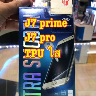 J7prime ,J7 Pro ฟิล์ม TPU ใส ฟิล์มซ