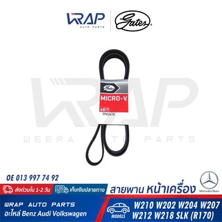 ⭐ BENZ ⭐ สายพาน GATES 7PK2418 / 7PK2420 | เครื่อง M271 (KOMPRESSOR) รุ่น W203 W204 W209 W211 R171 | OE 013 997 74 92 |