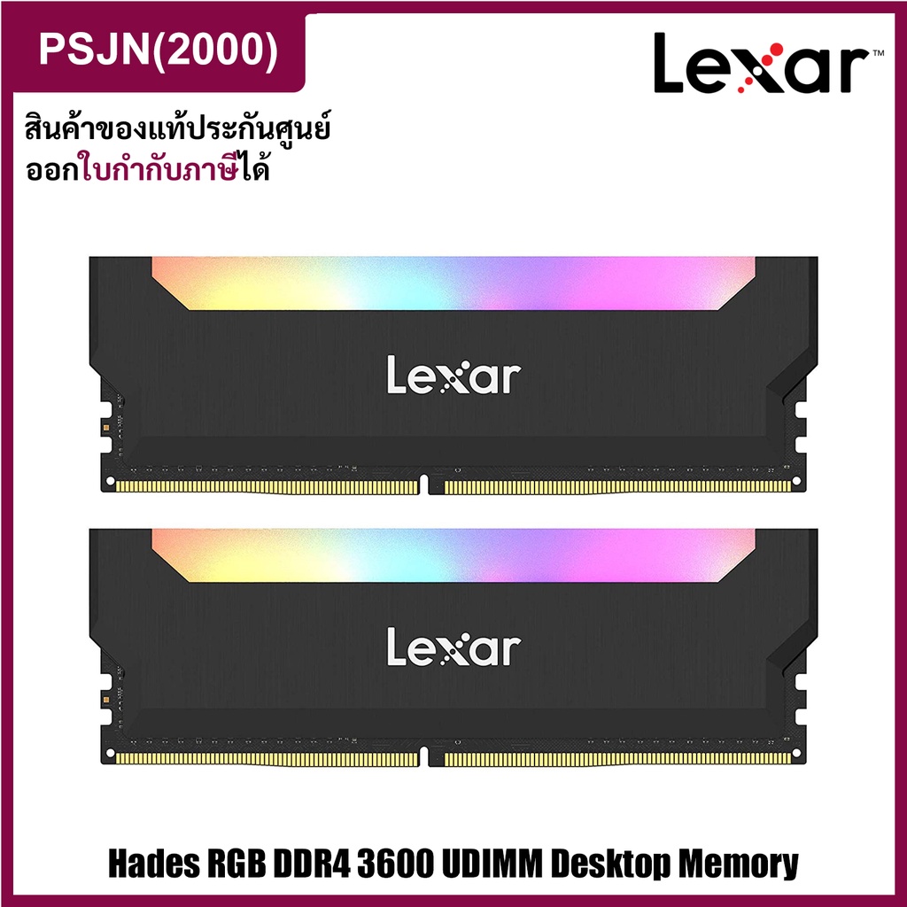 Lexar RAM 16GB Hades RGB DDR4 3600 UDIMM Desktop Memory แรมสำหรับเดสก์ท็อป (4BU008GR3600DL) (8GBx2)