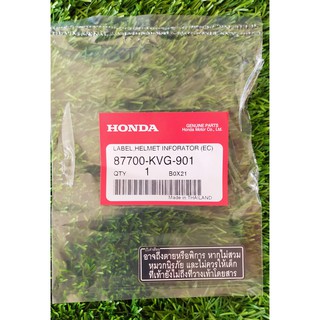 87700-KVG-901 ป้ายคำเตือนหมวกกันน็อก ภาษาไทย Honda แท้ศูนย์