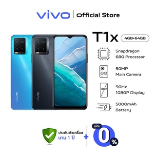 vivo T1x 4+64 GB โทรศัพท์มือถือ วีโว่ | จอ 6.58 นิ้ว |  กล้องหลัง 50M+2M+2M |  แบตเตอรี่ 5000 mAh ชาร์จไว 18W