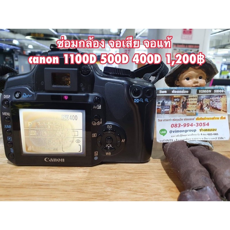 ซ่อมกล้อง เปลี่ยนจอ LCD กล้อง canon 1100d 500d 400d