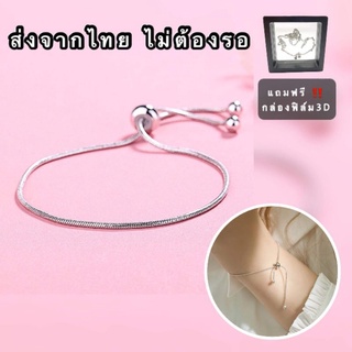 ส่งจากไทย ไม่ต้องรอ❤️สร้อยข้อมือแบบผูกโบว์ สวยเก๋ ไม่ซ้ำใคร เงินแท้ 925  รูดปรับไซส์ได้ งานเกาหลี แถมฟรีกล่องใส่สร้อย 3D