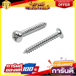 สกรูเกลียวปล่อย TP 4X3/4 นิ้ว 25 ตัว สกรู, น๊อตและแหวน SELF-TAPPING SCREW TP FITT 4X3/4" 25PCS