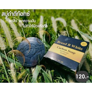 สบู่ดำคาร์บอน แบรนด์บีไวท์ Carbon Soap ทำความสะอาดใบหน้าได้อย่างสะอาดล้ำลึก ถึงรูขุมขน