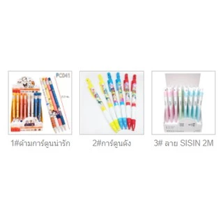 ✏️ดินสอกด 2M คละลายน่ารักๆ✔️🎲สุ่มลายสุ่มสี)เครื่องเขียน ราคาส่ง ไส้ดินสอกดสองเอ็ม ดินสอเปลี่ยนไส้