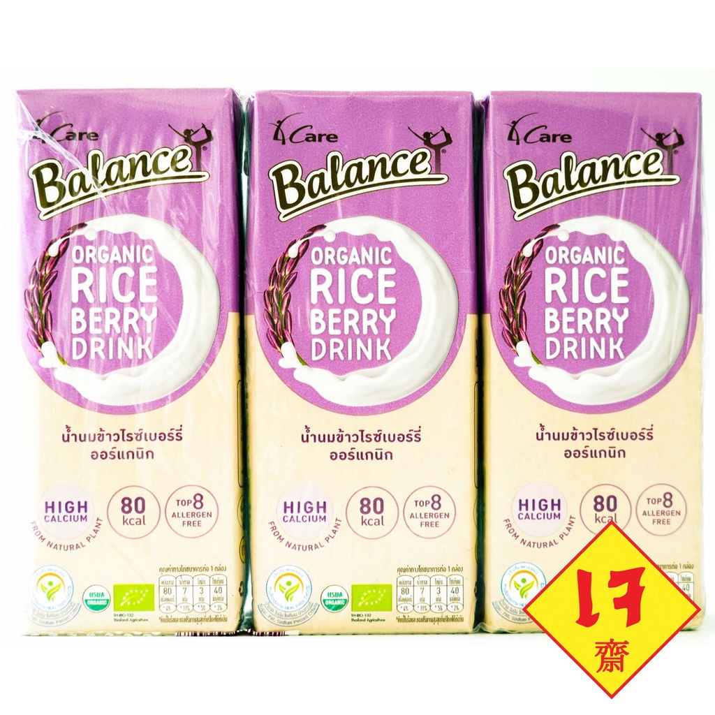 ฟอร์แคร์ บาลานซ์ น้ำนมข้าวกล้องออร์แกนิค ข้าวไรซ์เบอร์รี่ (อาหารเจ) 180 มล. (1 แพ็ค : 3 กล่อง)