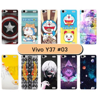 เคส vivo y37 เคสวีโว่ y37 พิมพ์ลายการ์ตูน set02 พร้อมส่งในไทย